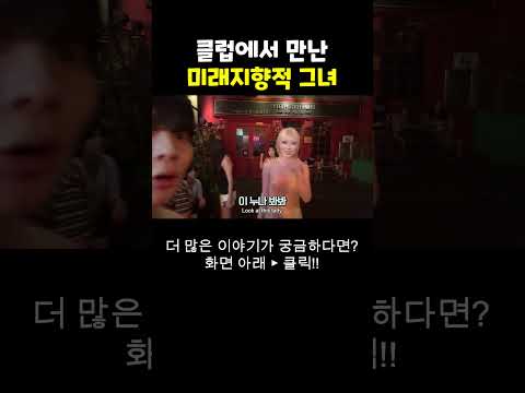 미녀들의 도시? 그리고 제 5원소의 누나 #shorts #여행유튜버 #여행유튜브 #박진우 #미녀 #travel #korean #beauty #美女