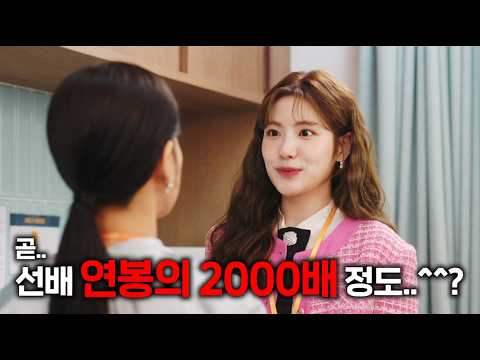 직장에서 개무시+괴롭힘 당하고 , 잔고 2000원이던ㅜ 계약직 직원이 코인으로 100억 벌어 참교육 시전하는 사이다 드라마 ㅋㅋㅋ