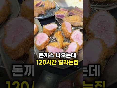 튀겨지기까지 120시간 걸리는집