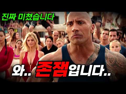 와.. 이런 영화가 있었네요 "여러면에서 눈호강"할수있는 작품, 출연진도 미쳤습니다 [영화리뷰,결말포함]