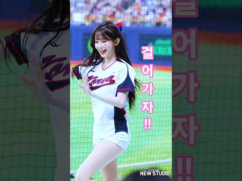 " 주은이 보러 걸어 가자~!! " 251108 이주은 치어리더 직캠