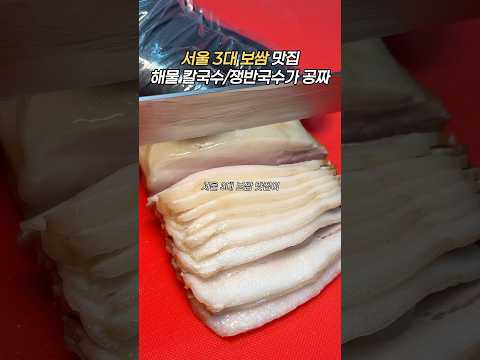 서울 3대 보쌈 #당산역 #당산 #당산맛집 #당산역맛집 #당산동맛집 #당산술집#당산역술집 #가브리살 #가브리살보쌈 #보쌈맛집 #칼국수맛집 #칼국수먹방 #해물칼국수 #보쌈먹방 #보쌈 https://bbs.opparadise.com/data/apms/video/youtube/Uy6NI1xepXk.jpg 서울 3대 보쌈 #당산역 #당산 #당산맛집 #당산역맛집 #당산동맛집 #당산술집#당산역술집 #가브리살 #가브리살보쌈 #보쌈맛집 #칼국수맛집 #칼국수먹방 #해물칼국수 #보쌈먹방 #보쌈