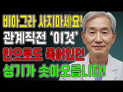 요새 잘 안서나요? 매일 90초면 충분합니다! https://bbs.opparadise.com/data/apms/video/youtube/V1zc0121RkE.jpg 요새 잘 안서나요? 매일 90초면 충분합니다!