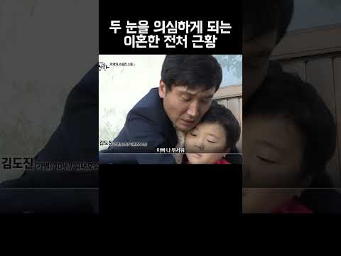아들이 불러서 이혼한 전처 집에 갔더니