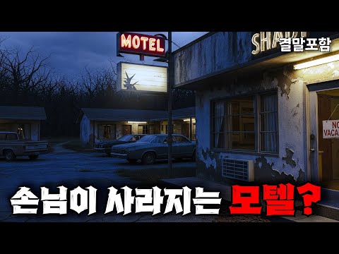 와...우연히 묵은 모텔의 사장이 알고 보니 연쇄살인마라면? 손님의 죽음을 촬영하는 스너프 필름 촬영장의 공포[영화리뷰/결말포함]
