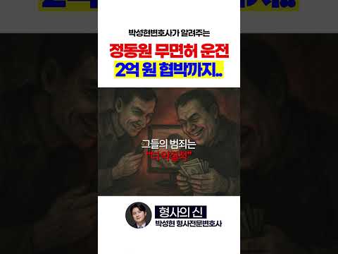 정동원씨는 한 순간의 실수였을까요?