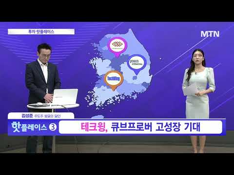[투자 핫플레이스] 2차전지, LNG, SMR 등 사업 포트폴리오 다각화 지속 '포스코인터내셔널' / 머니투데이방송 (증시, 증권)