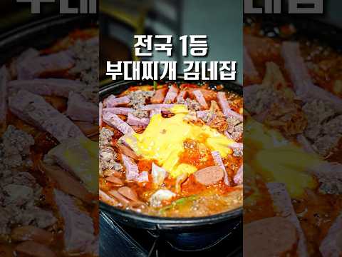 이게 전국 1등이라고? 뭔가 이상한데..? #Shorts #맛집