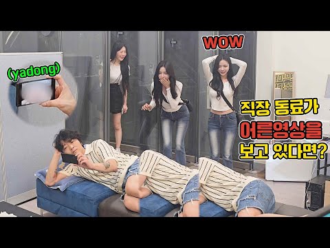 직장 동료가 사무실에서 야동보면 생기는 일ㅋㅋㅋㅋㅋㅋㅋㅋㅋㅋㅋㅋㅋㅋㅋㅋㅋㅋㅋㅋㅋㅋㅋㅋㅋ
