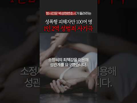 여자인 척하며 수십명 성XX한 30대 남성