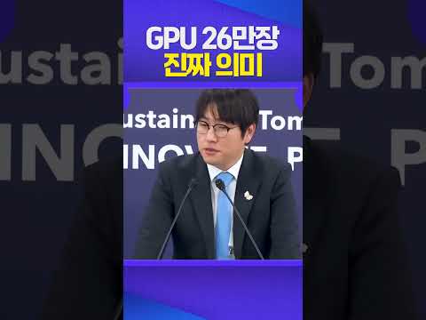 사랑해요 엔비디아 젠슨 황 #gpu #하정우수석