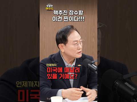 한국 미국 모두 윈윈~ㅣ#문근식 #트럼프 #한미정상회담 https://bbs.opparadise.com/data/apms/video/youtube/VVYy1GWI3wo.jpg 한국 미국 모두 윈윈~ㅣ#문근식 #트럼프 #한미정상회담