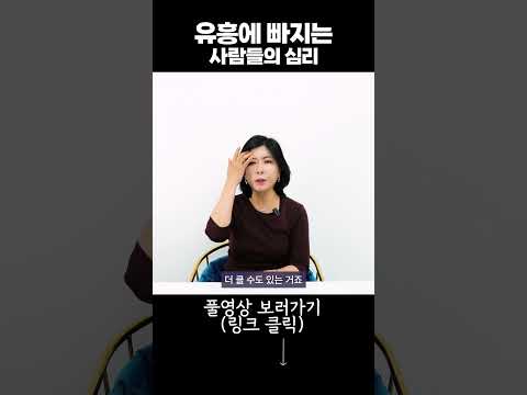 유흥에 빠지는 사람들의 심리 https://bbs.opparadise.com/data/apms/video/youtube/VXxgi3Vvnu4.jpg 유흥에 빠지는 사람들의 심리
