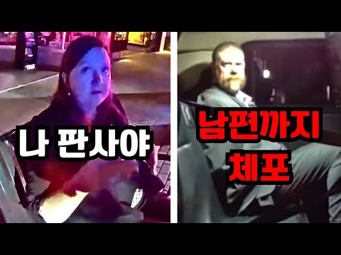 미국 고등법원 판사, 노상방뇨하다 체포된 후 결국 자진사임
