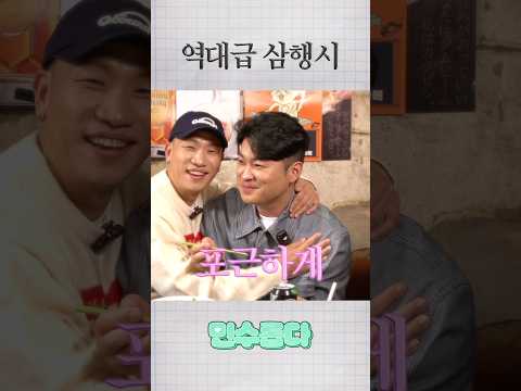 역대급 삼행시 https://bbs.opparadise.com/data/apms/video/youtube/VePuNEjF5X0.jpg 역대급 삼행시