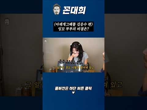 잉꼬 부부의 비결은?