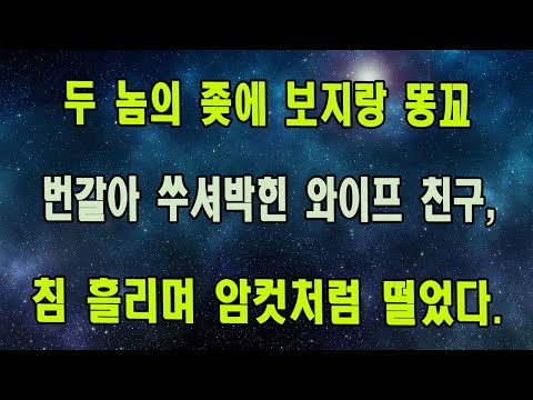 그들의 결혼은 욕망과 배신, 그리고 자유의 이름으로 다시 쓰이기 시작했다.