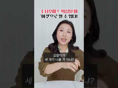 변호사가 만난 소시오패스 (ft. 김말이)