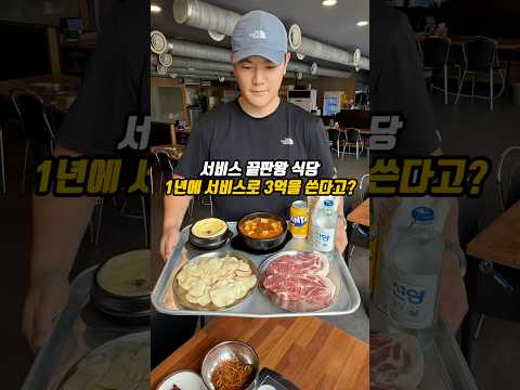 서비스만 3억??