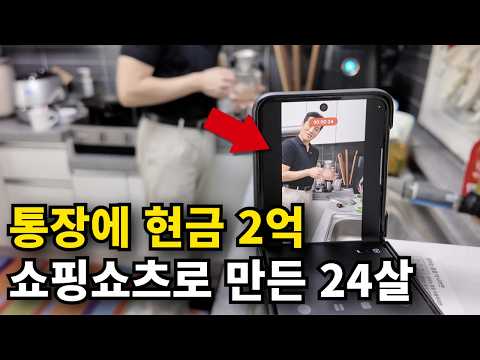 '이 방법 지금도 가능합니다' 노가다 그만두고 쇼츠로 2억 모은 방법