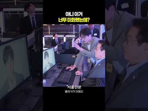 게임 캐릭터로 변한 이재명 대통령?