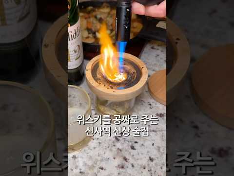 위스키를 공짜로 주는 곳 술속의밤 더블랙