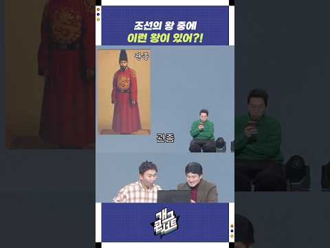 조선의 왕 중에 이런 왕이 있어?! | 개그콘서트 Gagconcert | KBS 251019 방송