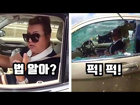 무면허 운전이 불법이 아니라던 진상녀. 창문 박살내는 미국 경찰