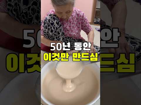 50년동안 두유 하나만 팔아오셨다고요?