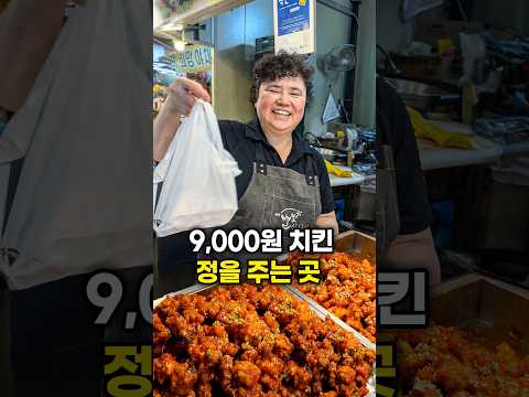 고물가시대 11호 닭한마리가 9000원 착한맛집