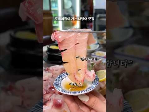 부산 사람들은 이런횟집에 갑니다
