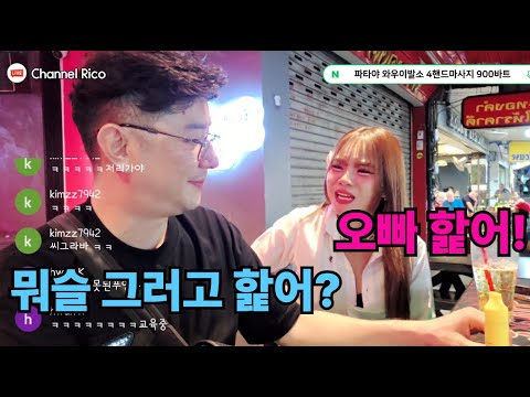 태국 파타야 오빠 핥어! 뭐슬 그러고 핥으냐? 고만 좀 핥어! 죽겄응게