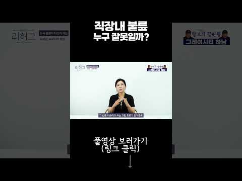 직장 내 불륜 누구 잘못일까 [세포언니TV]