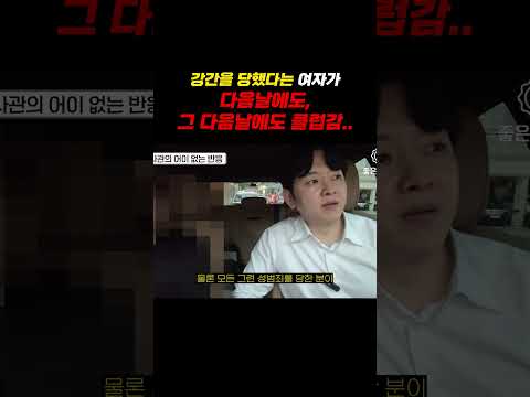 강간을 당했다는 여자가 다음날에도 또 클럽감..