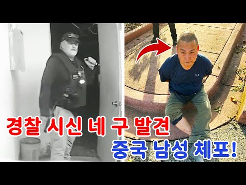 미국에서 네 명을 살해한 중국 남성 종신형 선고받다!
