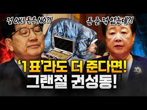 “총재님 카지노 하시냐” 특검 공소장에 담긴 권성동-통일교 커넥션 전말 https://bbs.opparadise.com/data/apms/video/youtube/X5qXytJL1AM.jpg “총재님 카지노 하시냐” 특검 공소장에 담긴 권성동-통일교 커넥션 전말