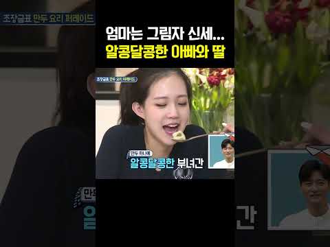 "아빠가 호~ 해줄게" 알콩달콩한 권장덕과 딸 영하 #아빠본색 https://bbs.opparadise.com/data/apms/video/youtube/XDWmJz2ROiM.jpg "아빠가 호~ 해줄게" 알콩달콩한 권장덕과 딸 영하 #아빠본색