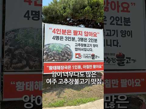 양이 너무 많은 고추장불고기