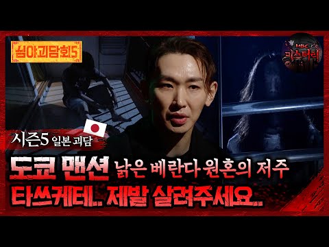 공포게시판