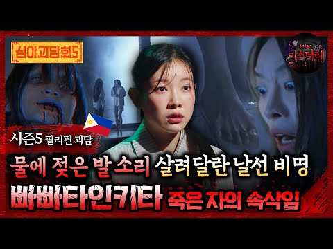 공포게시판