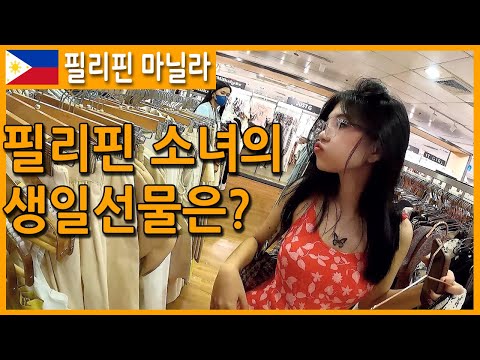 40/필리핀 마닐라] 귀여운 소녀에게 선물을, 외곽 로컬 동네 산책