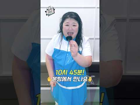 [1143회 예고] 개콘 본방사수 호로록-! | 개그콘서트 Gagconcert | KBS 방송