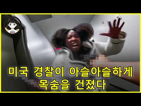 미국 경찰 - 미국 경찰이 위험한 범죄자 앞에서 아슬아슬하게 죽음을 피했다.