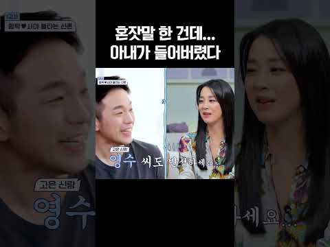 입만 살아있는 남편 때문에 열받는 사야 #신랑수업 https://bbs.opparadise.com/data/apms/video/youtube/Xyg53lJ_oEI.jpg 입만 살아있는 남편 때문에 열받는 사야 #신랑수업