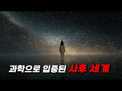 사후 세계가 실제 존재한다면, 여러분은 가장 먼저 누구를 만나러 가실 건가요..? [영화 스토리텔링]