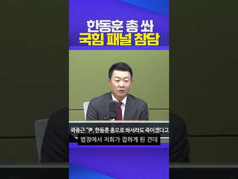 한동훈 총 쏴 #국민의힘 #비상계엄 #내란 #한판승부 #윤석열 https://bbs.opparadise.com/data/apms/video/youtube/YBS3OTb0u1k.jpg 한동훈 총 쏴 #국민의힘 #비상계엄 #내란 #한판승부 #윤석열