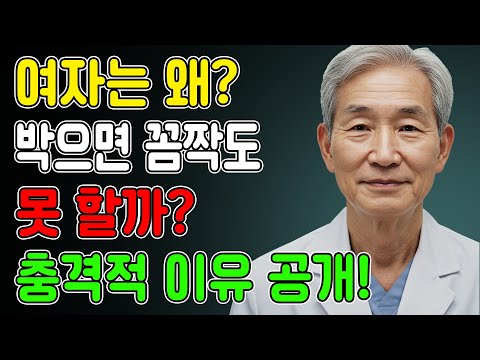 남성분들 여자의 마음을 여는 단 3가지 비밀 놓치면 평생 후회합니다|노후지혜|노후건강|시니어건강|남성건강|오디노북|