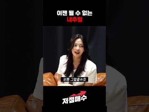 이젠 될 수 없는 내추럴