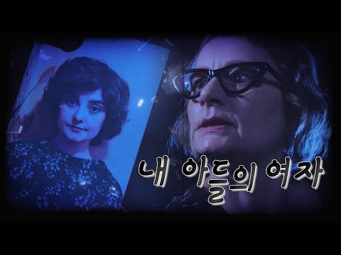 [신비한TV 서프라이즈 모아본#씬] 아들을 향한 미친 집착 잔혹한 시어머니의 막장 스토리, MBC 251026 방송
