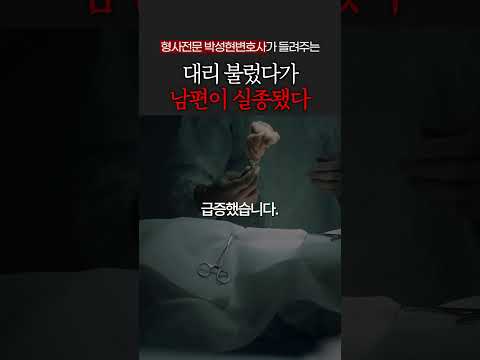 대리기사 부른 뒤 실종된 남편 https://bbs.opparadise.com/data/apms/video/youtube/Y_hXoejWFZU.jpg 대리기사 부른 뒤 실종된 남편